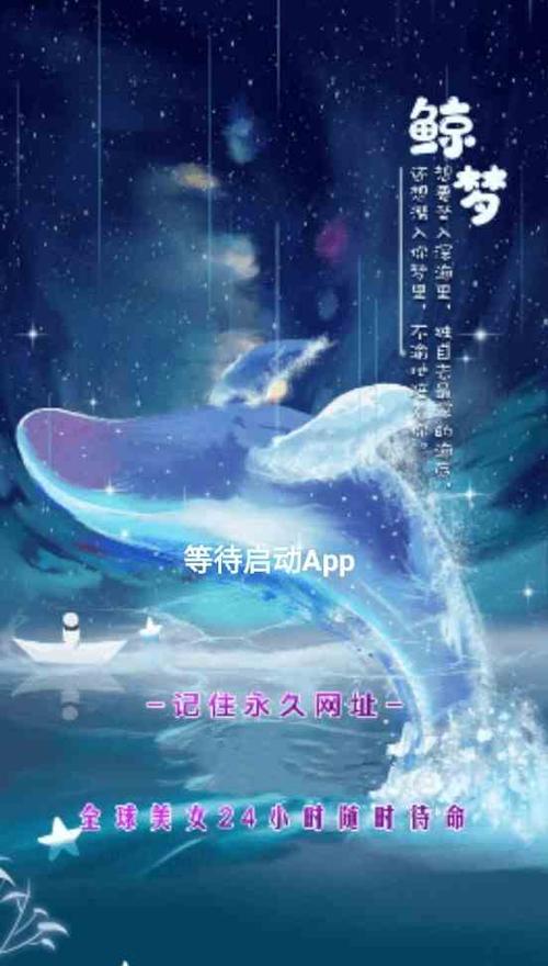 鲸梦直播图标