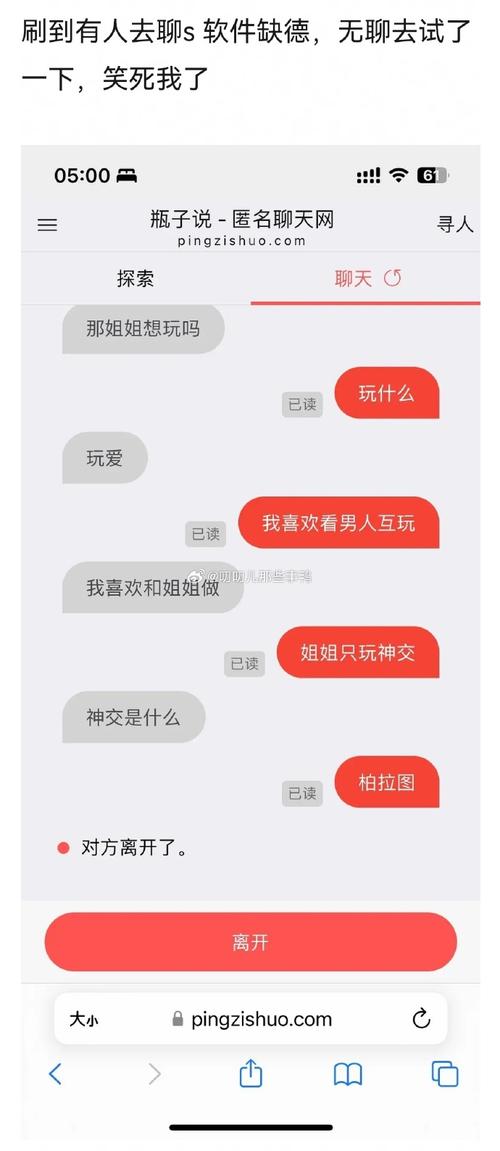 文聊
