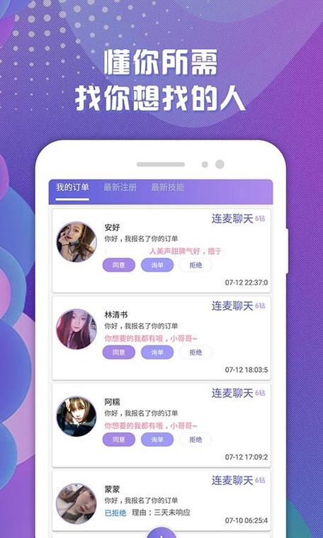 驭圈app改名成什么了