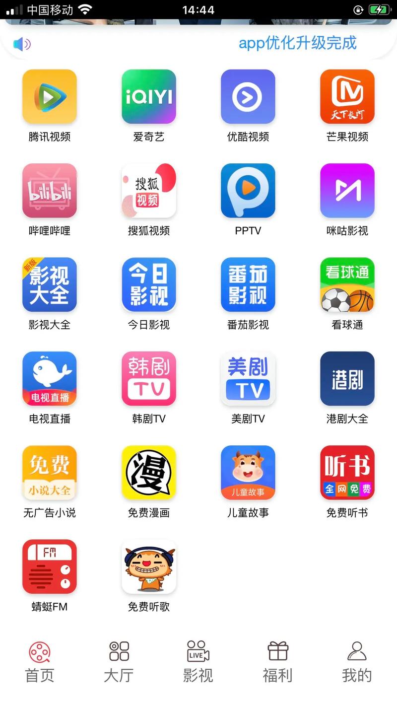 好男人影视app最新版本更新内容详解图标