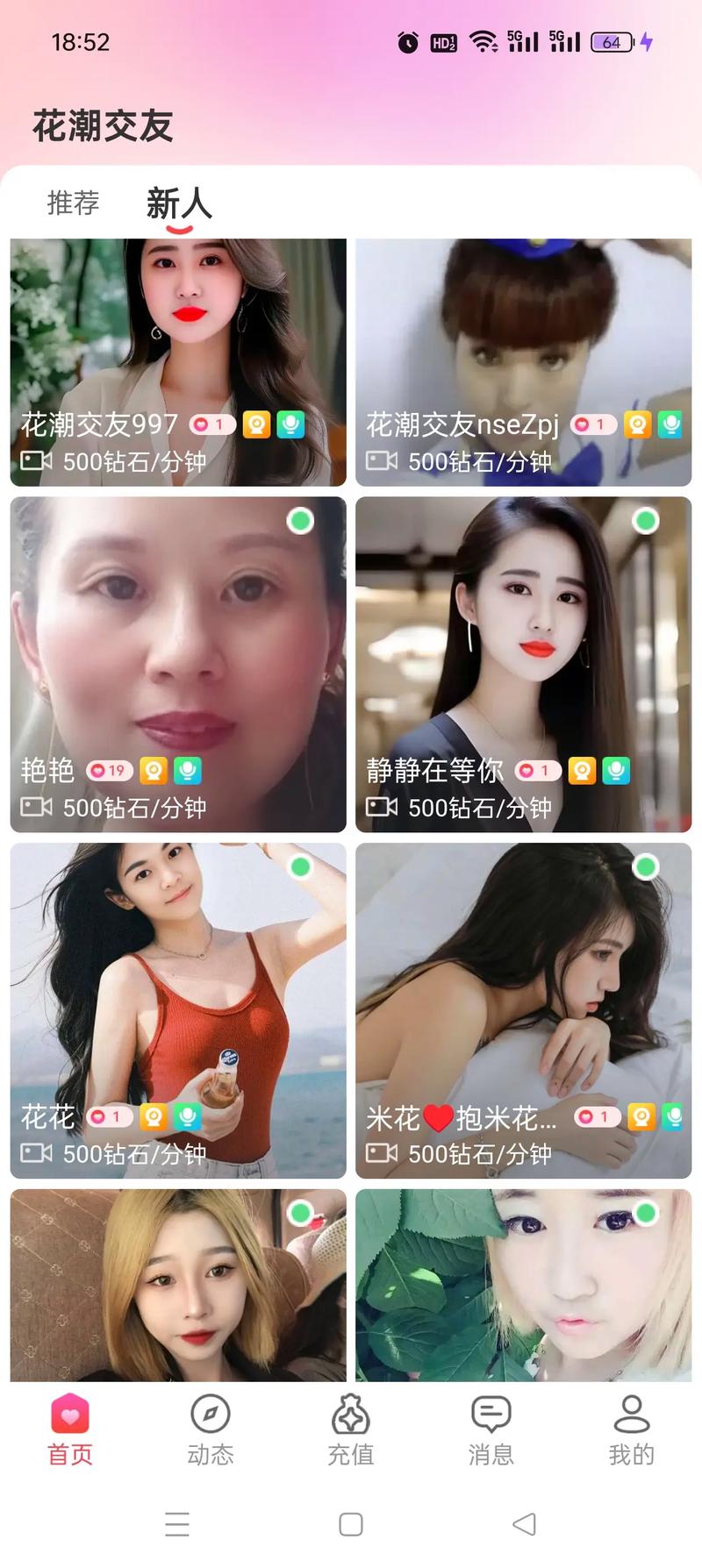 一元一对一付费聊天软件