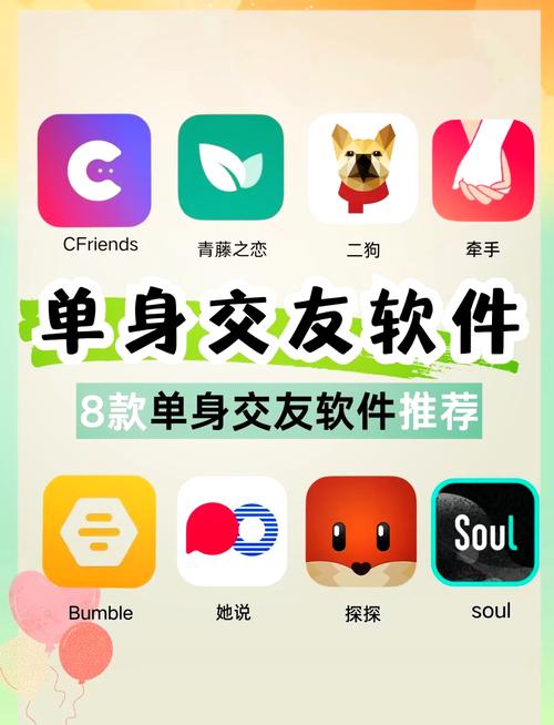 彩虹交友软件有哪些平台图标