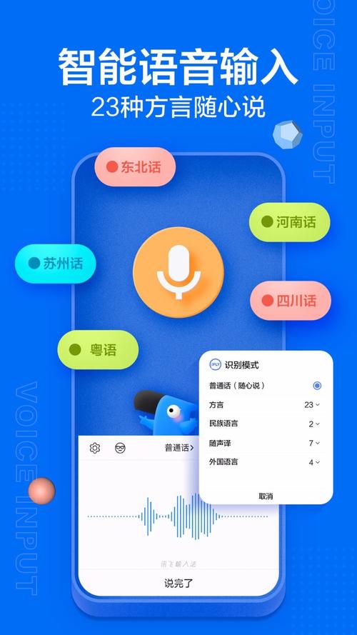 语音平台软件排名