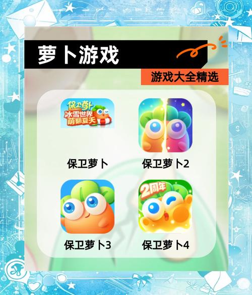 萝卜旧版