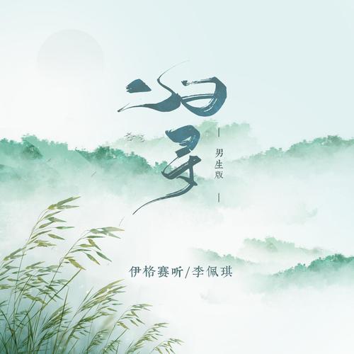 归寻mp3免费图标