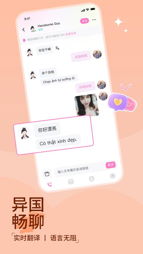 越撩app入口官方版