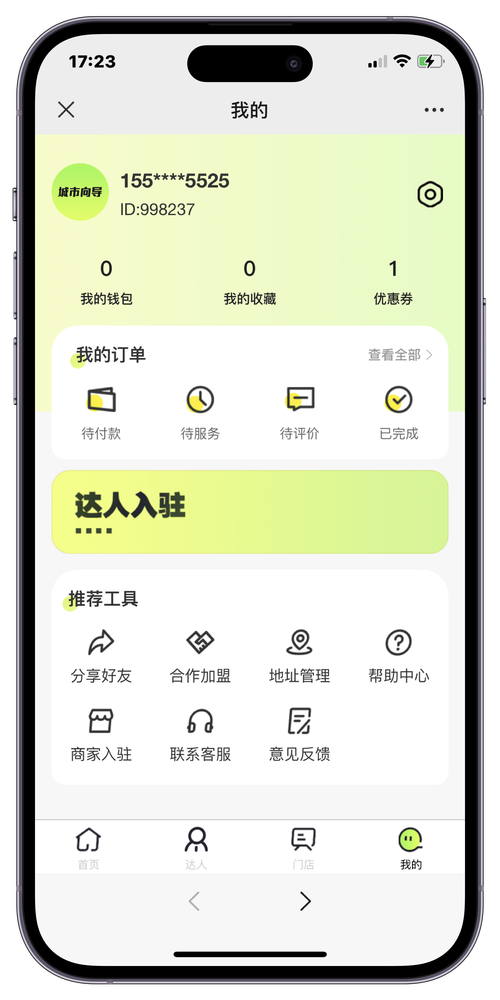 伴语APP官方版