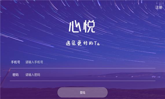 心悦交友老版本图标