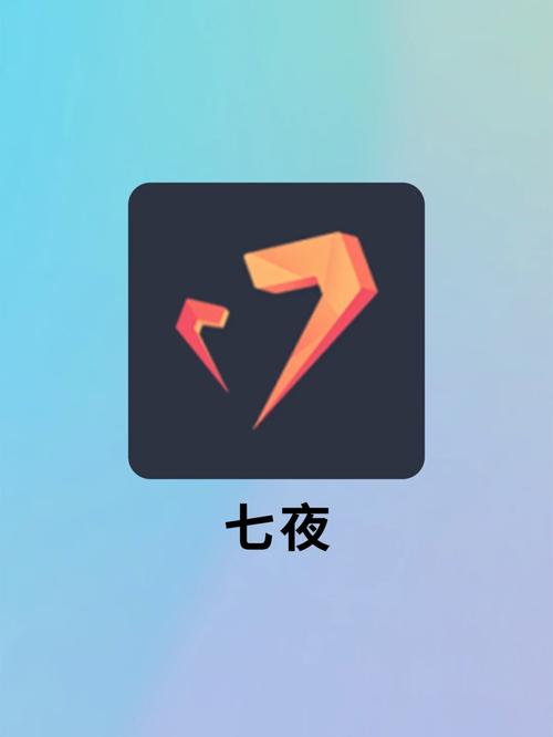 七夜直播app优势图标