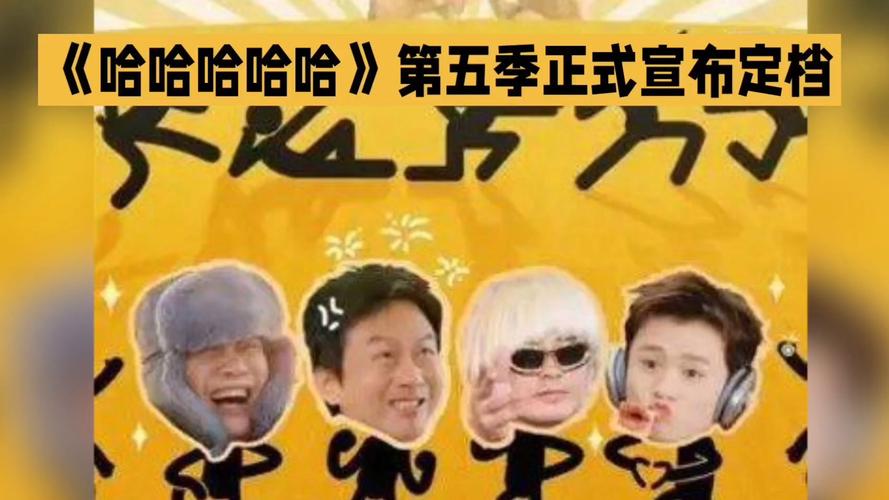 哈哈全部视频