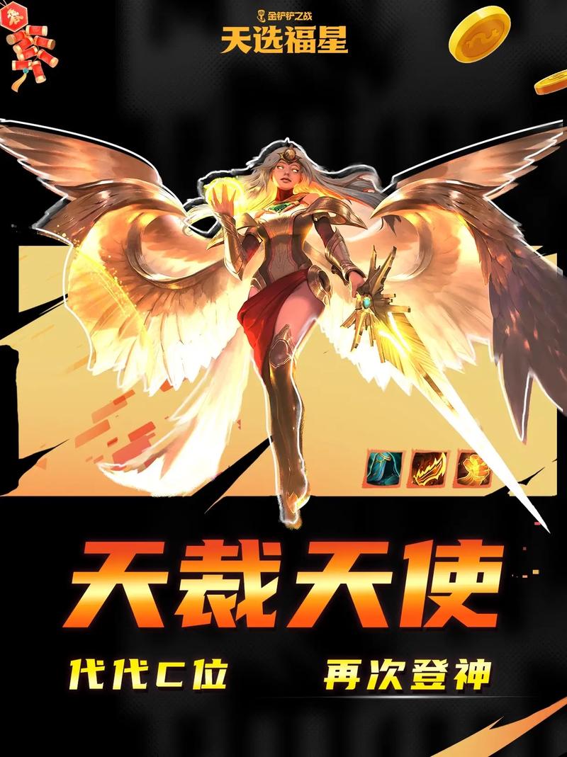 裁决恶魔天使在线图标