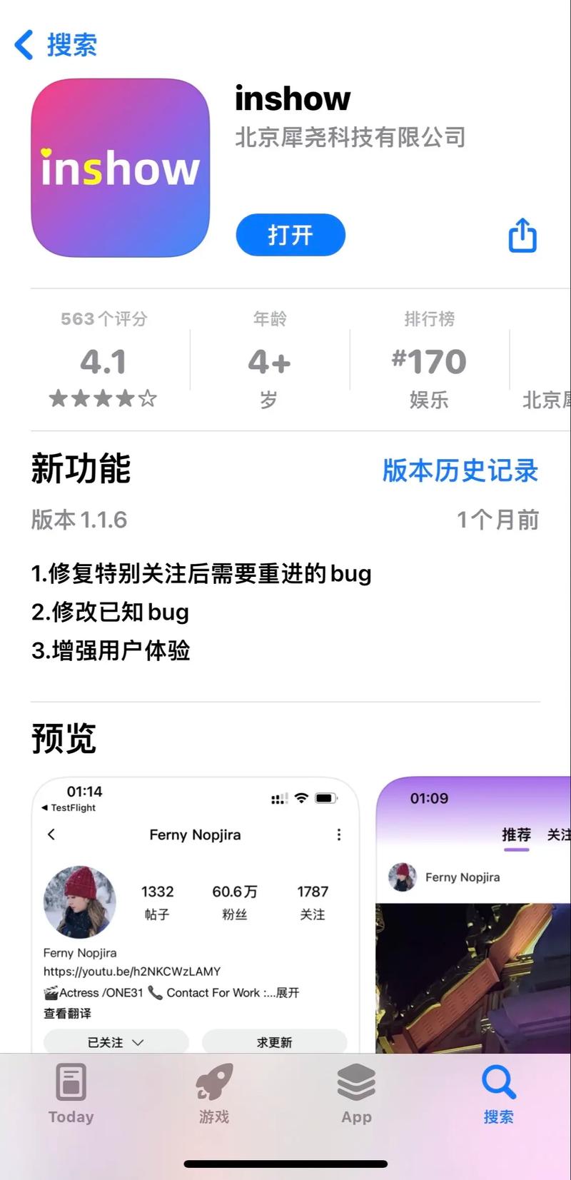 ins能在中国用吗