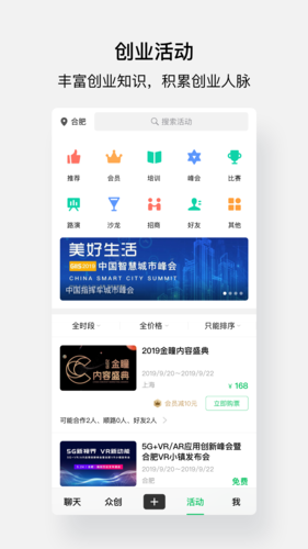 会合最新版
