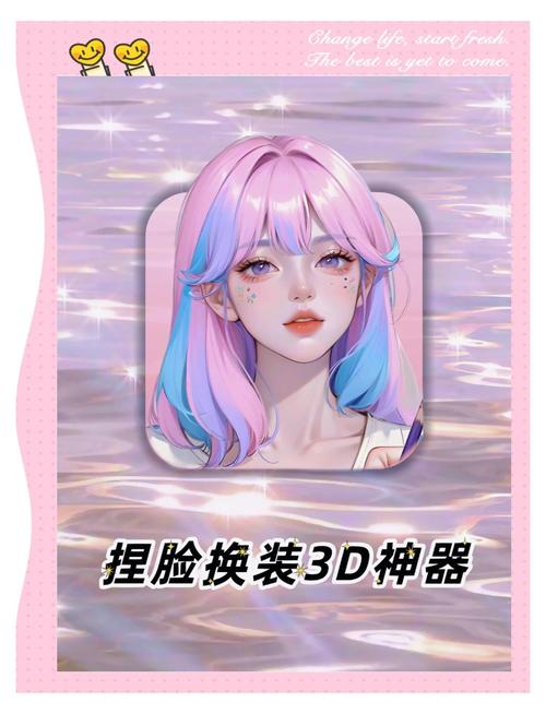 u82捏脸游戏入口