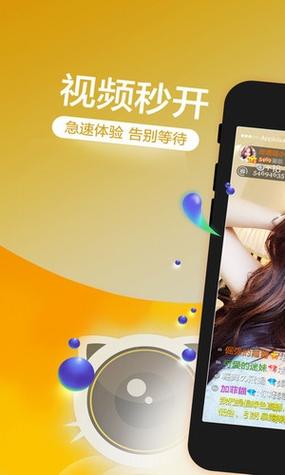 老司机直播APP