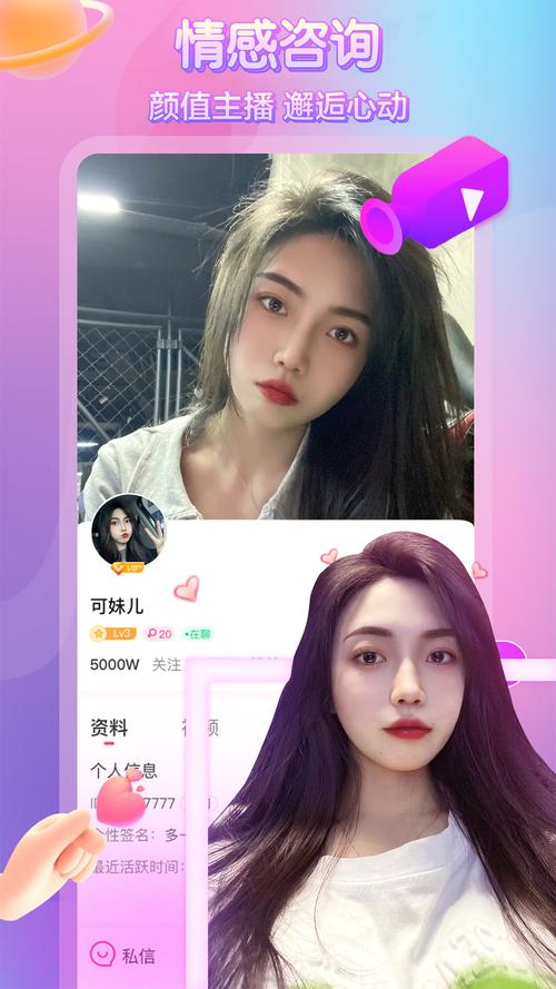 一陌交友app特色