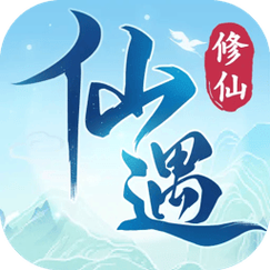 仙遇0.1折官网登录入口图标