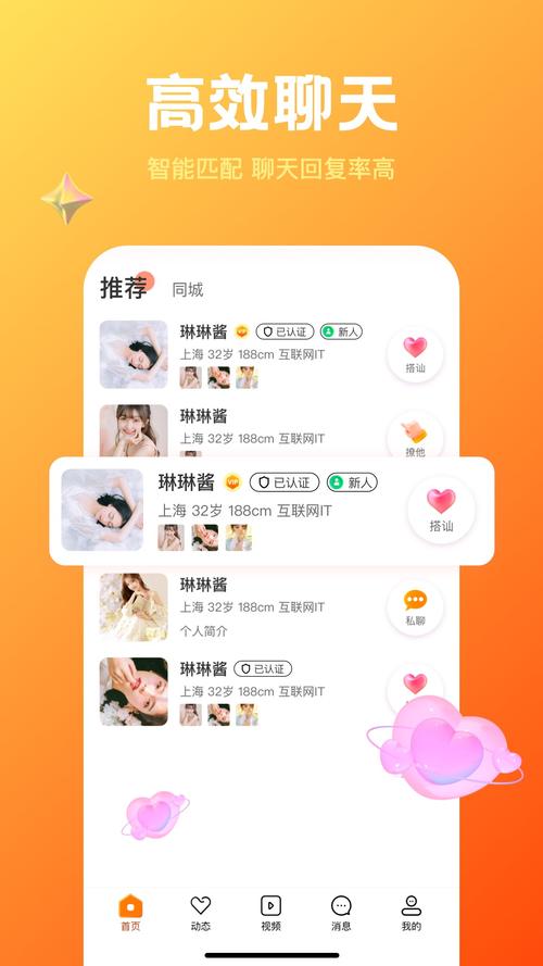 欢糖APP改名了吗