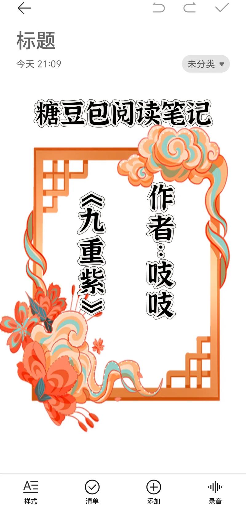 吱吱的全部小说