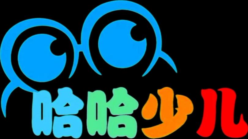 哈哈全部视频图标