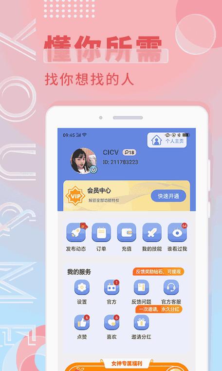 游觅app安卓