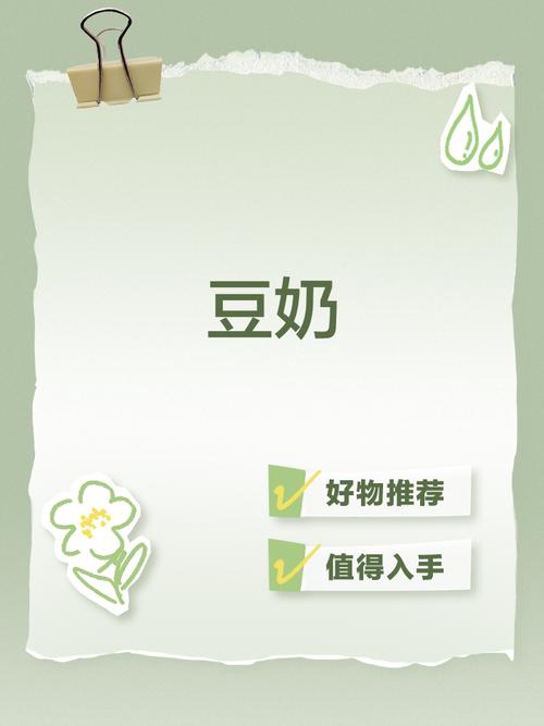 豆奶视频高清版