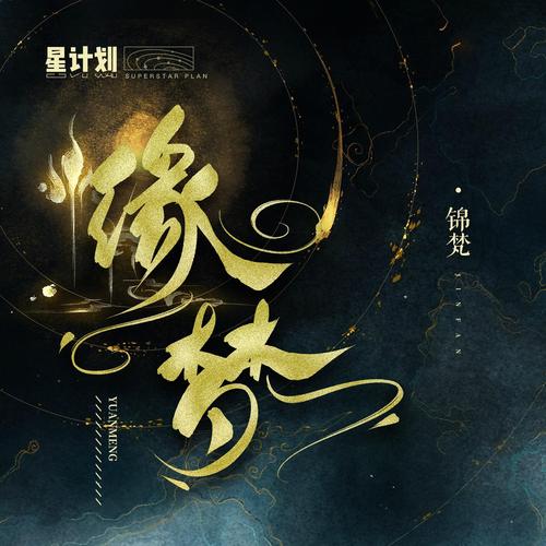 缘梦视频app改名后叫什么图标