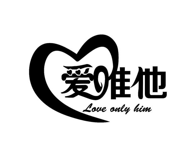 爱他网图标