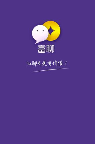 富聊一对一平台