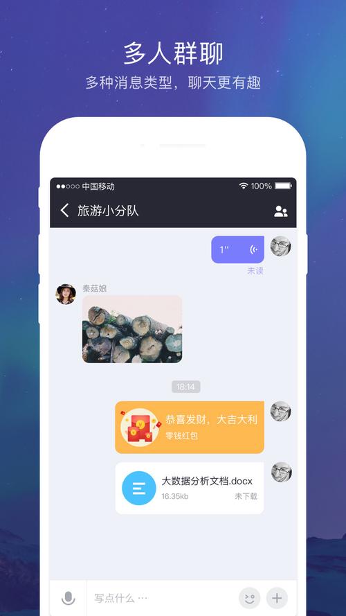趣聊app