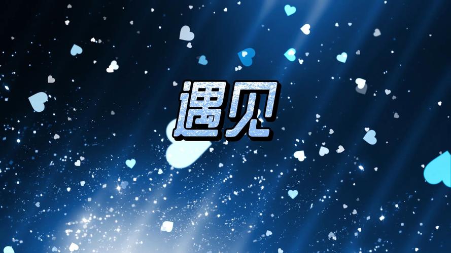 遇见mp3免费图标