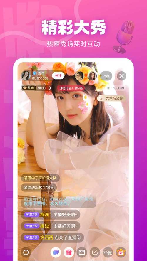 快活视频观看方法