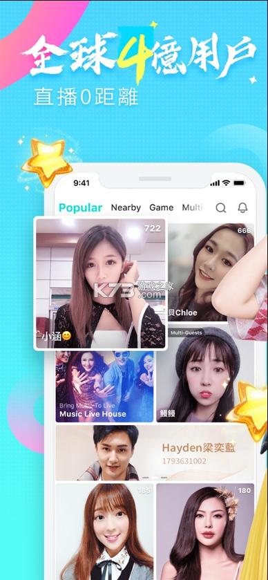 bigolive直播平台官网