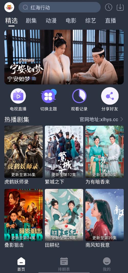 追剧影视app