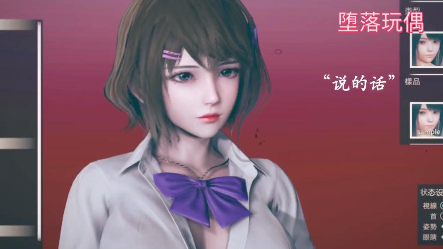 堕落的玩偶汉化版
