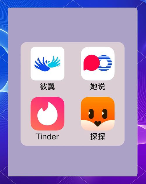 2025年最好的交友社交软件