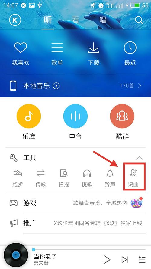 酷狗音乐旧版本8.8.0