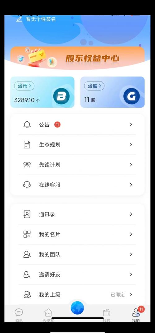 洽谈