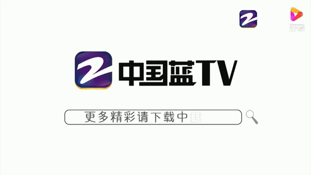 蓝颜tv