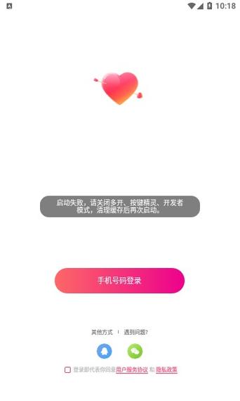 相伴有你交友APP