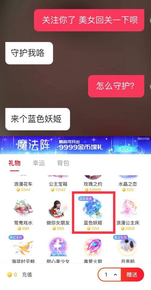 心遇破解金币代码图标