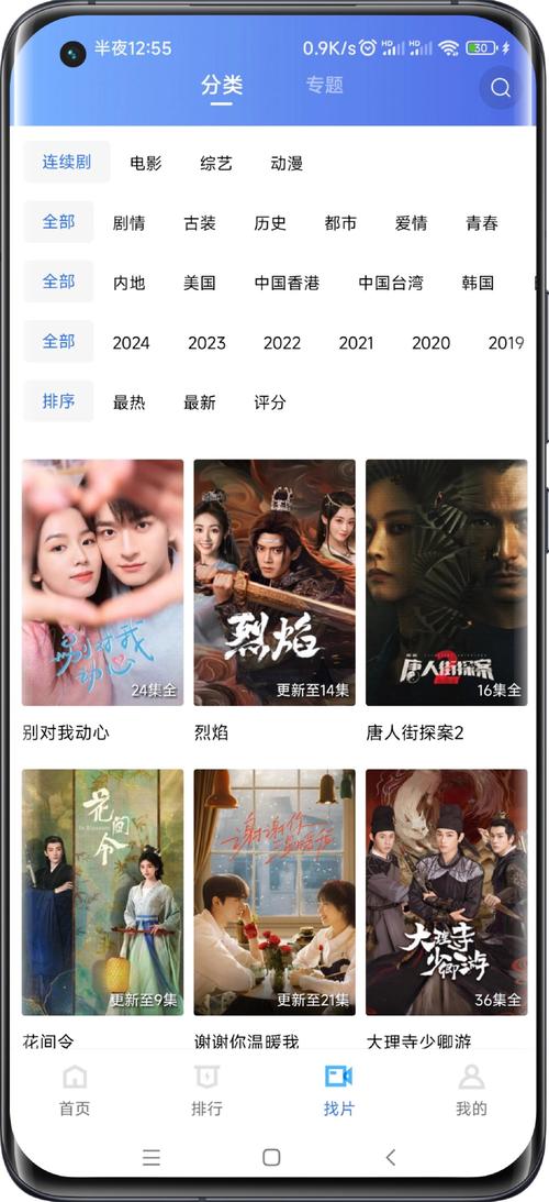 电视剧影视app