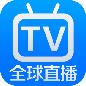 全球电视直播(海外版)图标