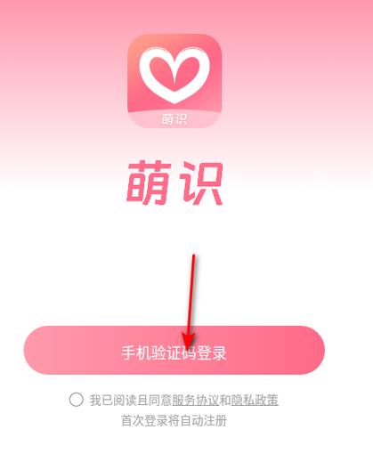 萌识交友平台图标