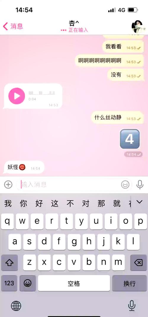 POP聊天