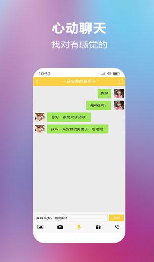 花香app聊天一对一最新版本更新内容分享