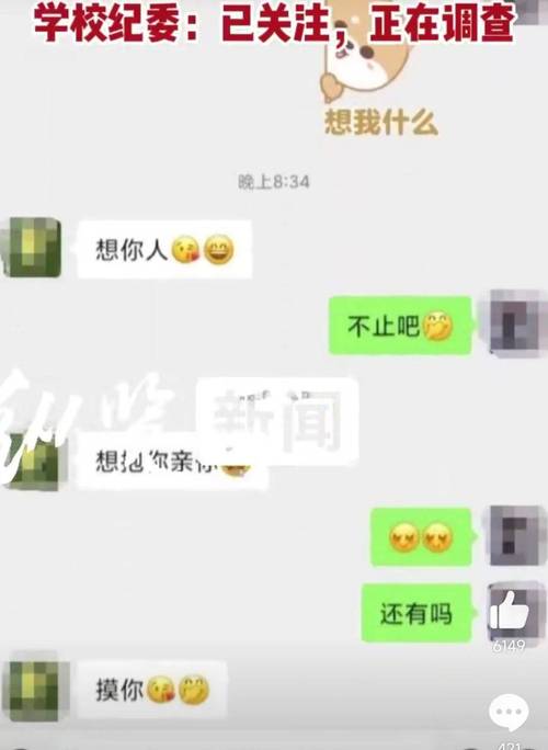 春聊