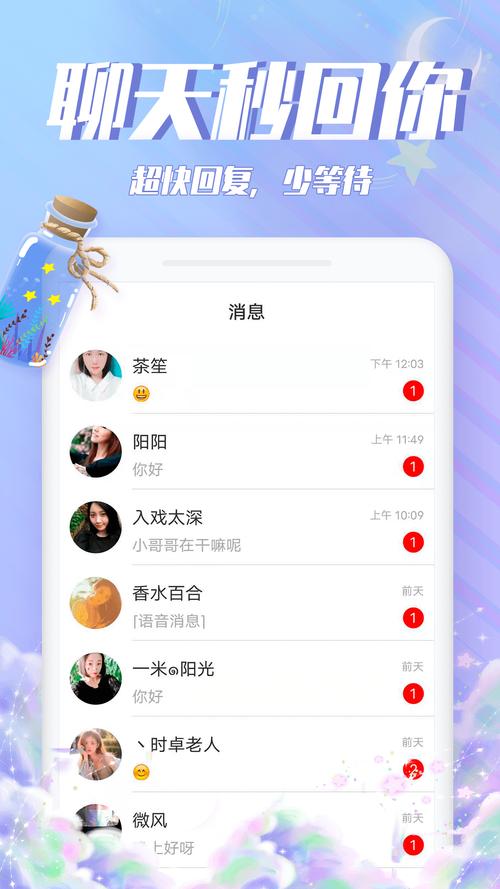 免费漂流瓶