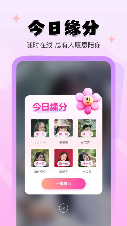 心系甜友图标