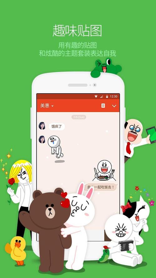 line安卓安装包图标